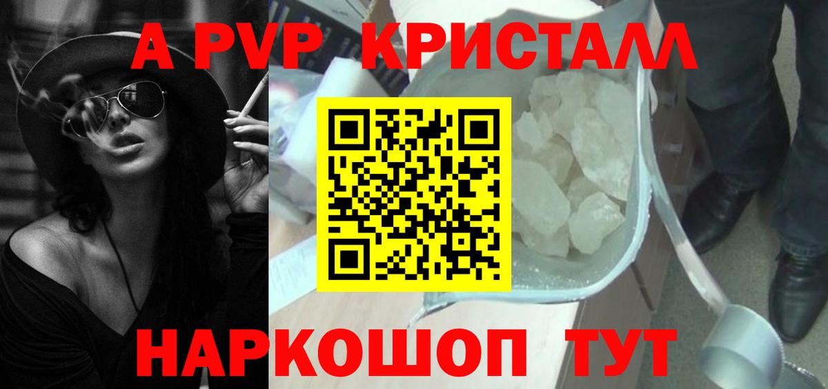 Alfa_PVP Соль Дмитров