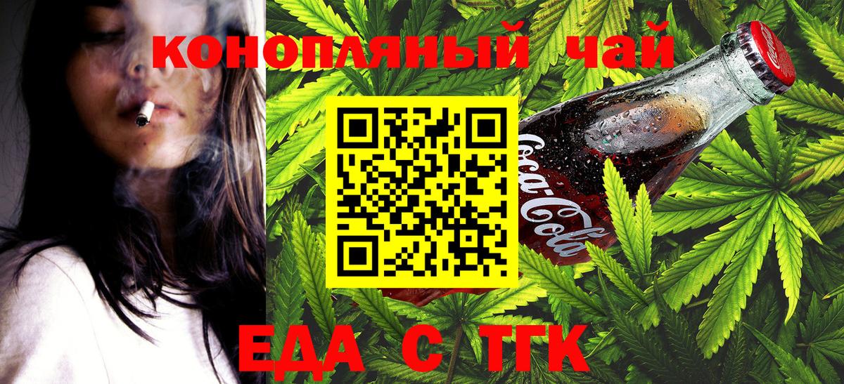 Дмитров  Еда ТГК марихуана  Вход с VPN 