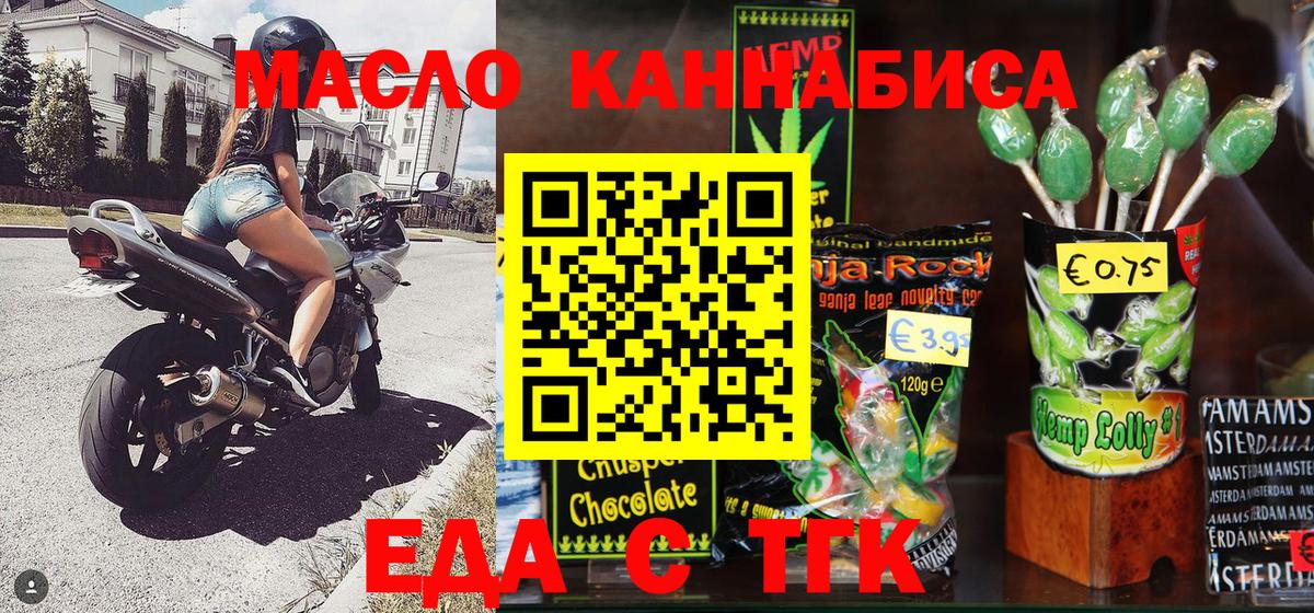 Печенье с ТГК марихуана  Дмитров 