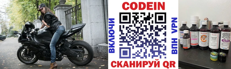 Кодеиновый сироп Lean Purple Drank Дмитров