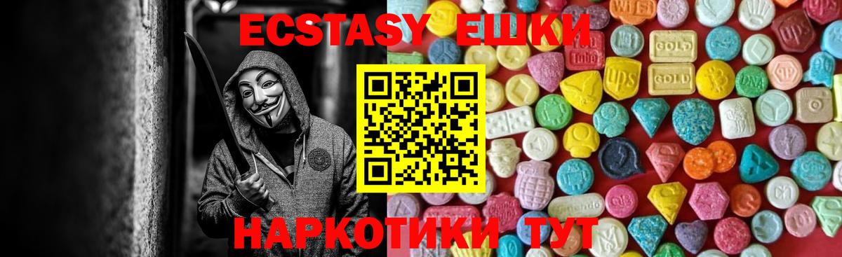 Ecstasy Cube  ЭКСТАЗИ TESLA  Вход с VPN  Дмитров 