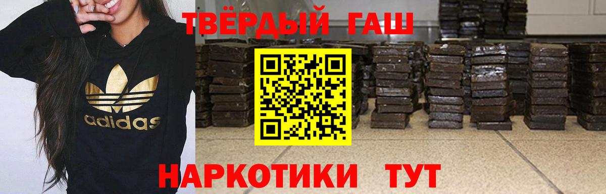 Гашиш  Вход с VPN  МАРИХУАНА  Кокаин  Лсд 25  Меф кристаллы  Дмитров  МЕТ 