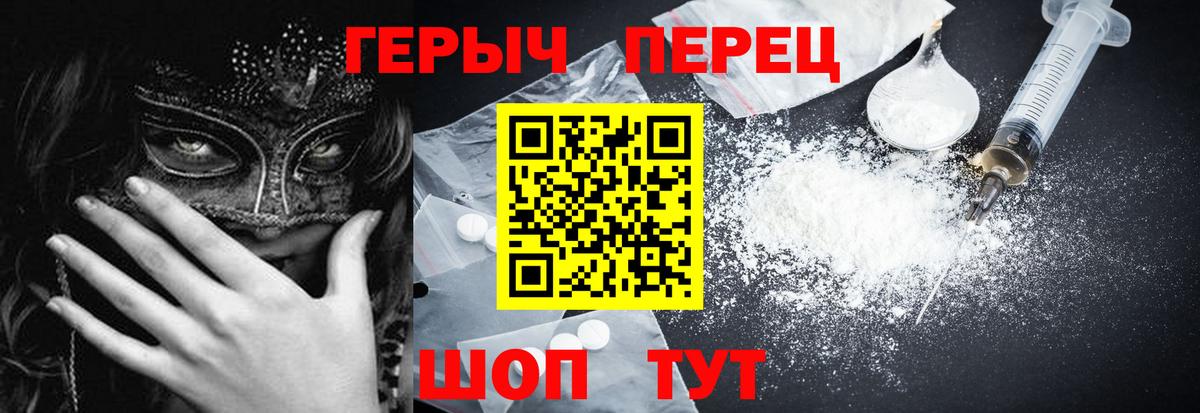 Героин Heroin  Дмитров 