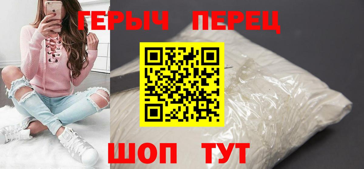 Героин Heroin  Вход с VPN  ГЕРОИН  Дмитров 