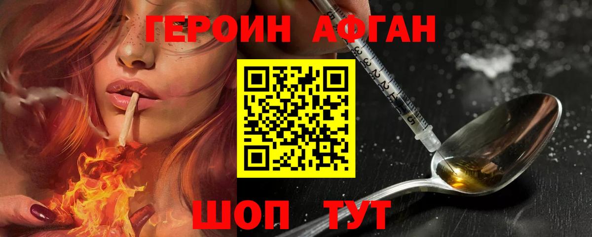 ГЕРОИН герыч Дмитров