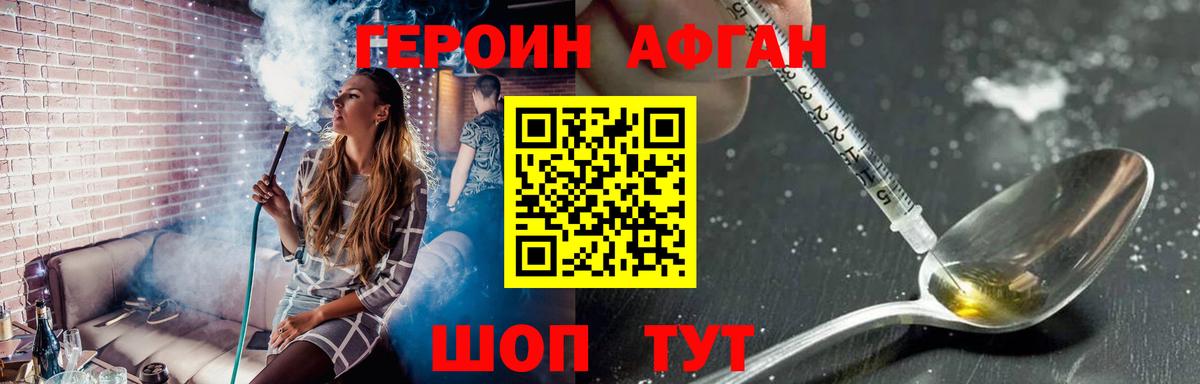 ГЕРОИН Heroin Дмитров