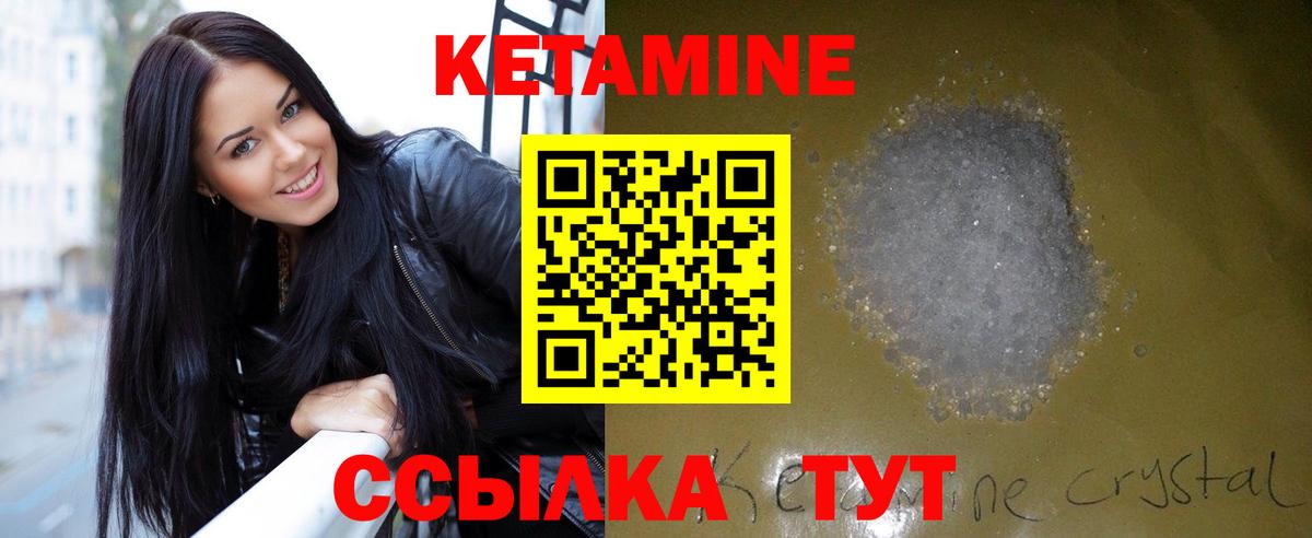 Кетамин ketamine  Кетамин VHQ  Вход с VPN  Дмитров 