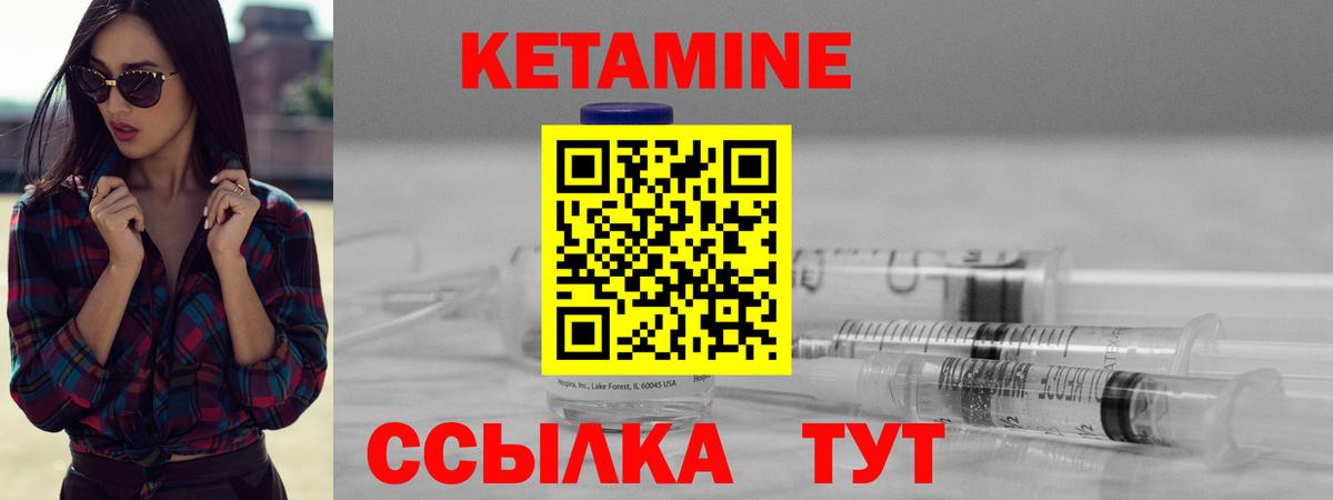 КЕТАМИН ketamine Дмитров
