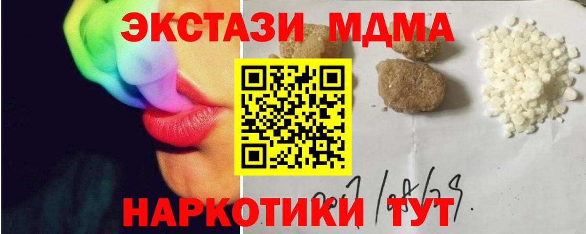 Дмитров  MDMA  МДМА молли  Вход с VPN  МДМА crystal 