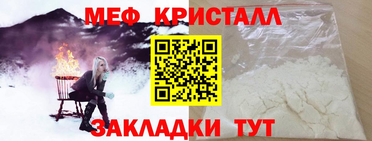 МЕФ  Мефедрон мяу мяу  Дмитров  Мефедрон  Вход с VPN  Меф мука 