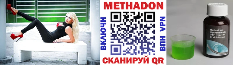 МЕТАДОН VHQ  omg ссылки  Дмитров  наркошоп 