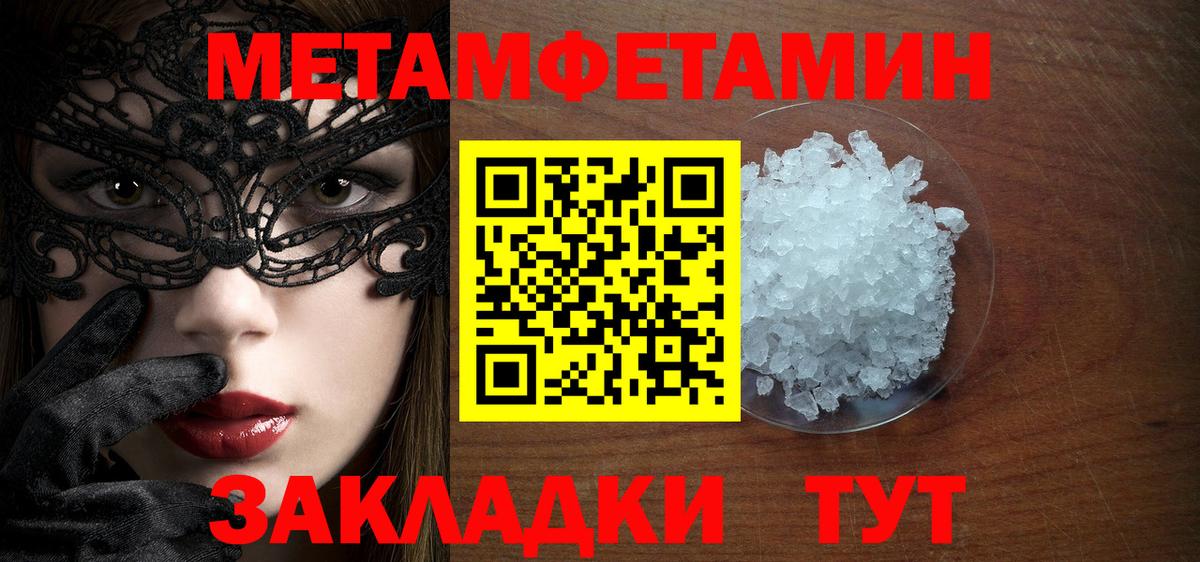 Первитин мет  Первитин мет  Дмитров 