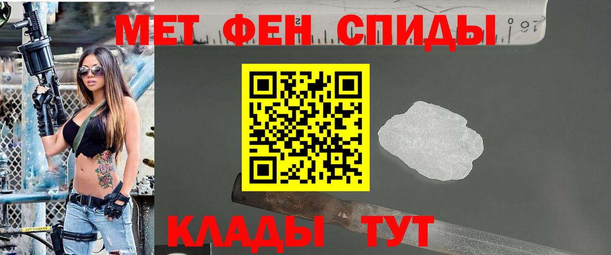 МЕТАМФЕТАМИН кристалл  Вход с VPN  Дмитров 