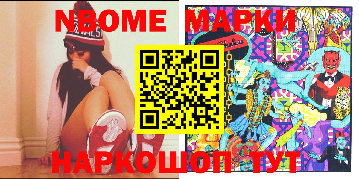 Марки N-bome  Марки 25I-NBOMe 1,5мг  Дмитров  Марки 25I-NBOMe 1,5мг 