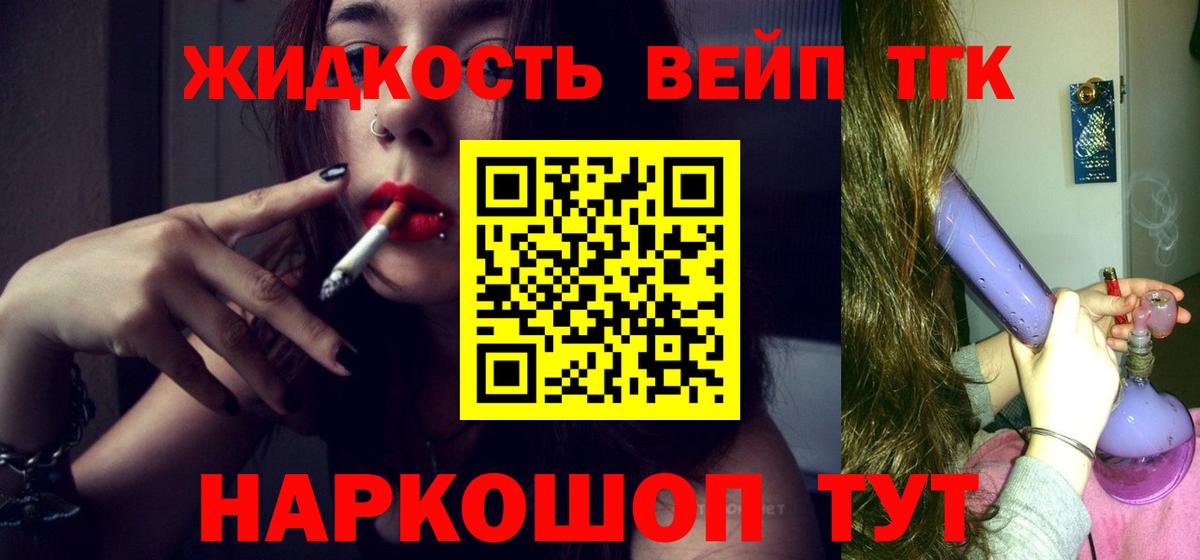 ТГК THC oil Дмитров