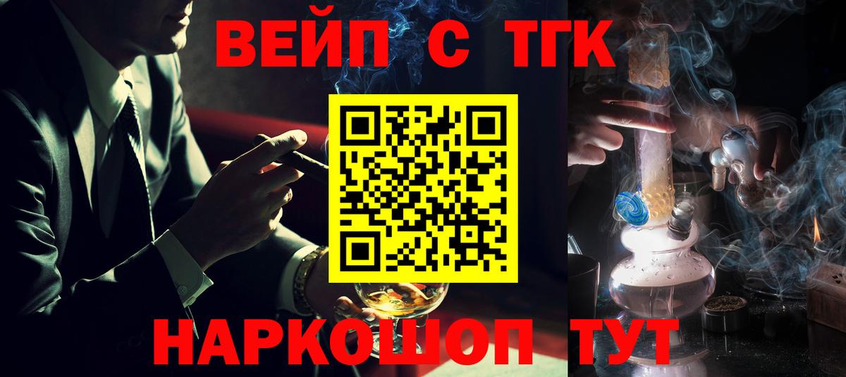 Дистиллят ТГК гашишное масло Дмитров