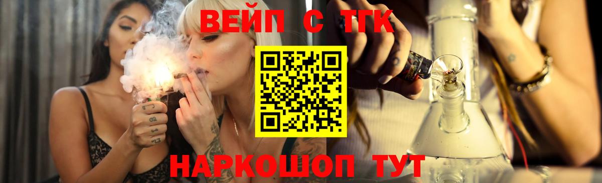 ТГК жижа  ТГК вейп с тгк  Дмитров 